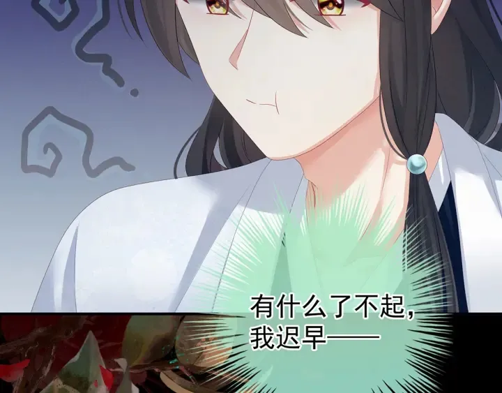 第145话 后院起火？ 第101页
