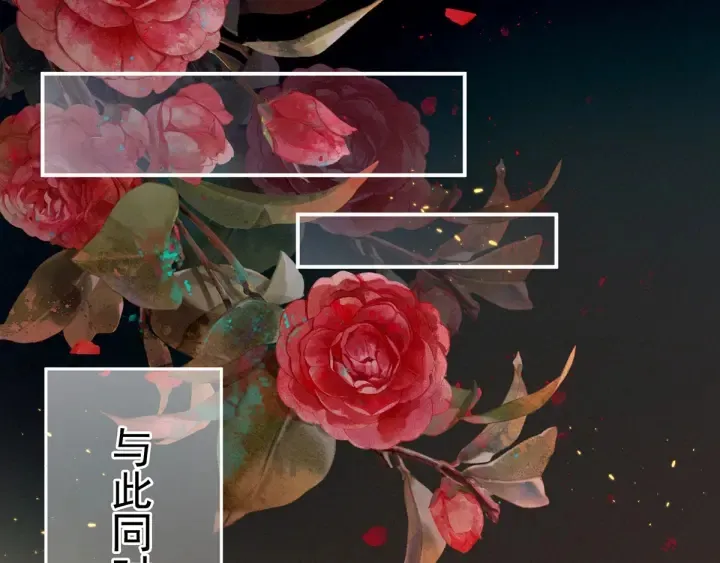第145话 后院起火？ 第103页