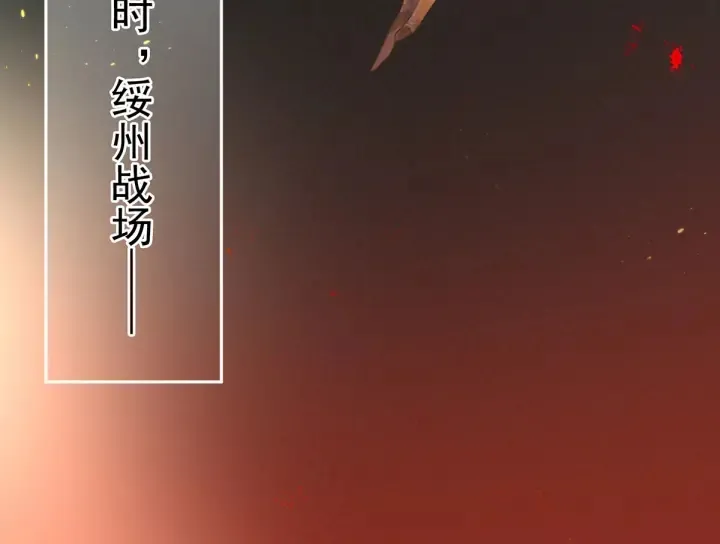 第145话 后院起火？ 第104页