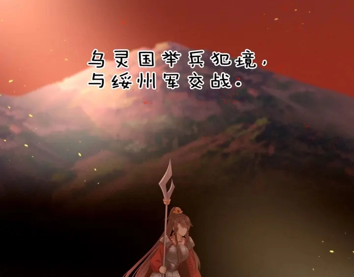 第145话 后院起火？ 第105页