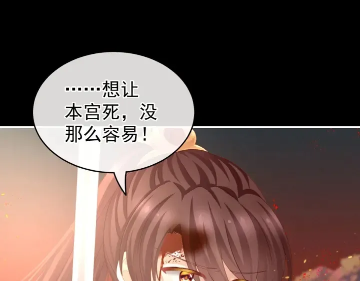 第145话 后院起火？ 第107页