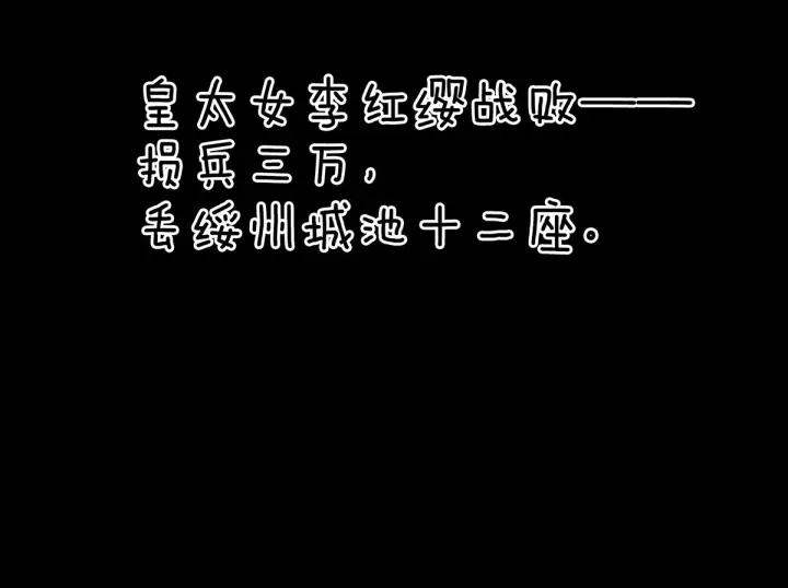 第145话 后院起火？ 第109页