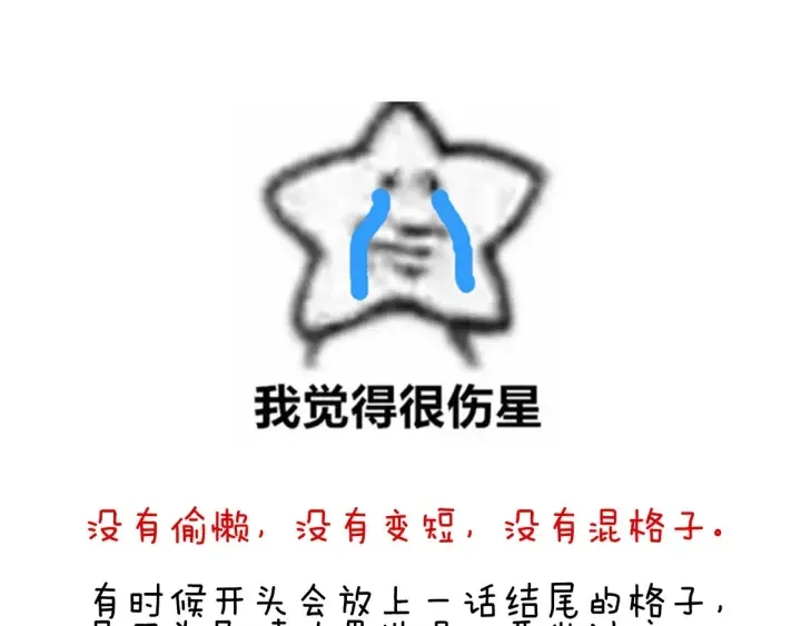 第145话 后院起火？ 第110页