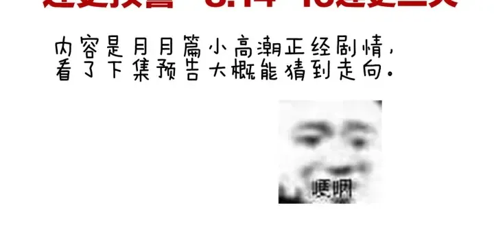 第145话 后院起火？ 第112页