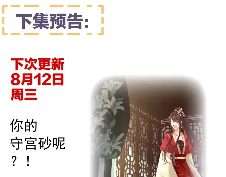 第145话 后院起火？ 第113页