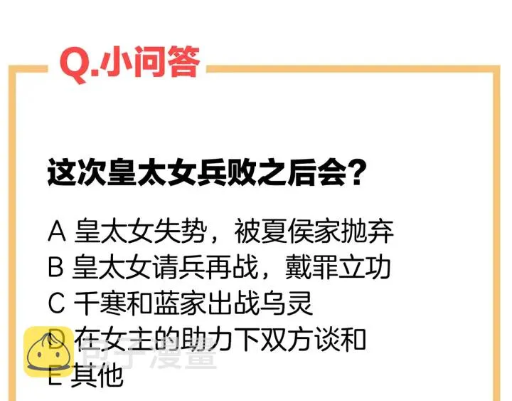 第145话 后院起火？ 第115页