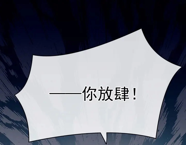 第147话 这辈子只能是她 第10页