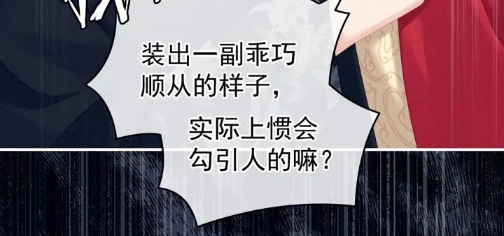 第147话 这辈子只能是她 第19页