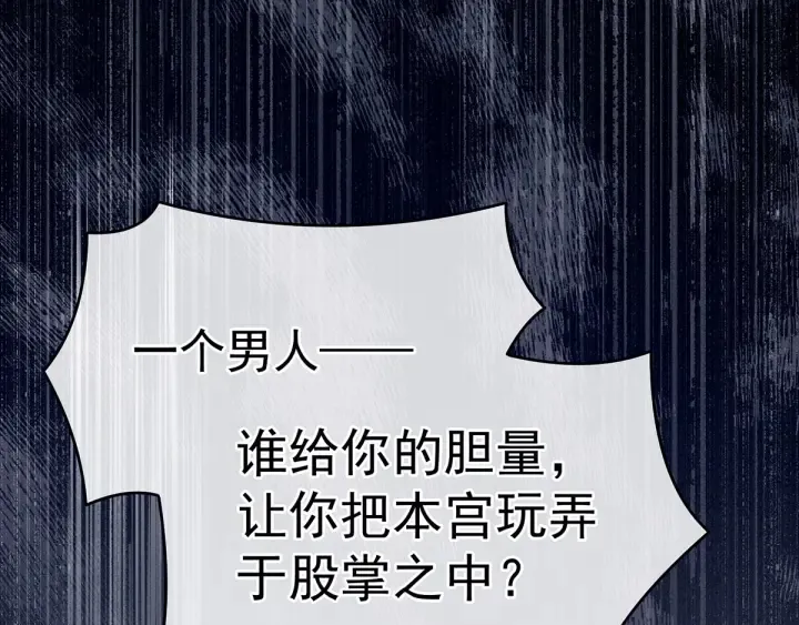 第147话 这辈子只能是她 第20页