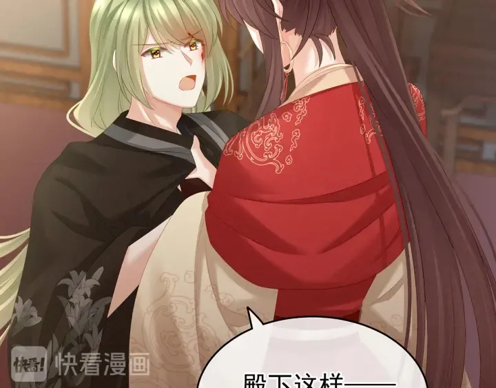 第147话 这辈子只能是她 第25页