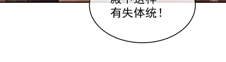 第147话 这辈子只能是她 第26页