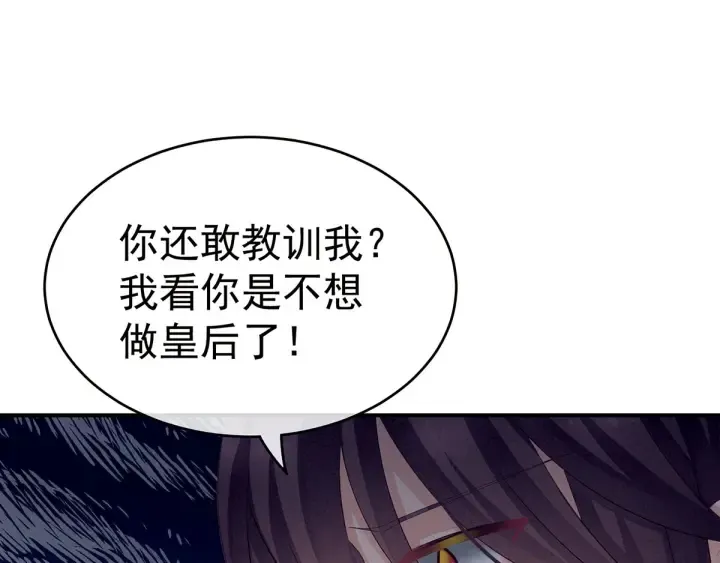 第147话 这辈子只能是她 第27页