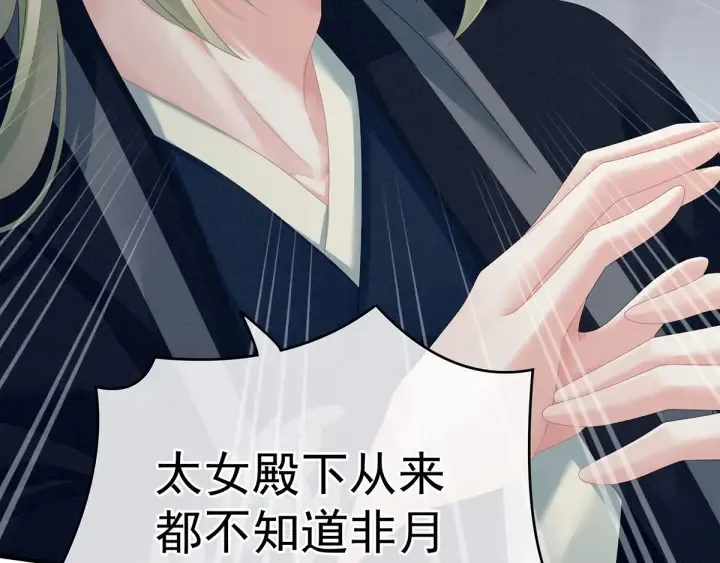 第147话 这辈子只能是她 第31页
