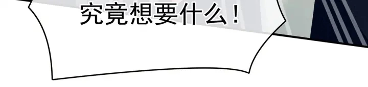 第147话 这辈子只能是她 第32页