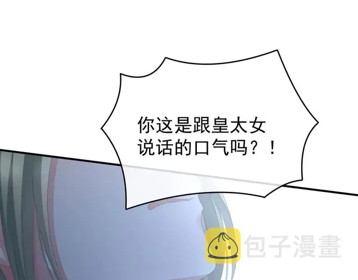 第147话 这辈子只能是她 第33页