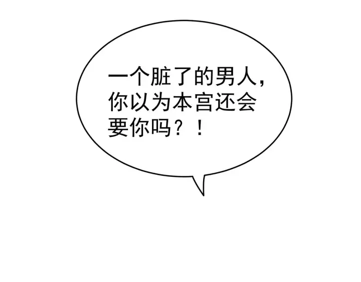 第147话 这辈子只能是她 第35页