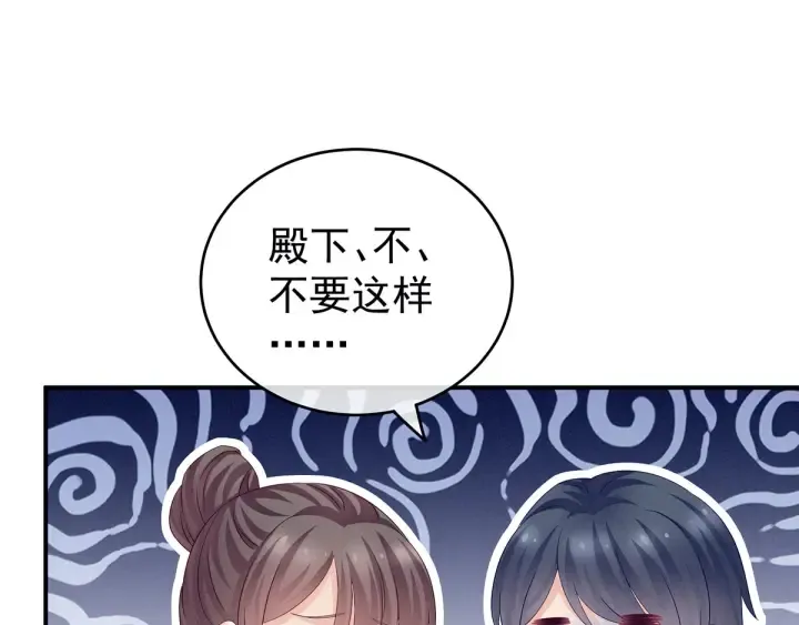 第147话 这辈子只能是她 第38页