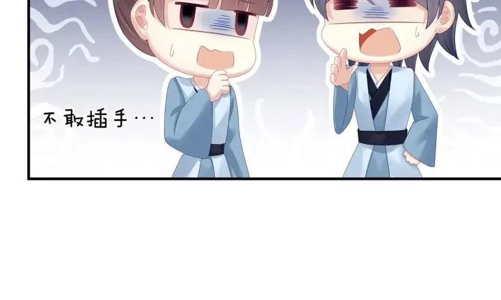 第147话 这辈子只能是她 第39页
