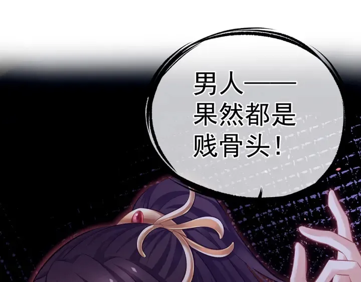 第147话 这辈子只能是她 第40页