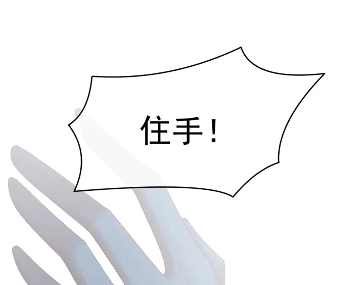 第147话 这辈子只能是她 第50页