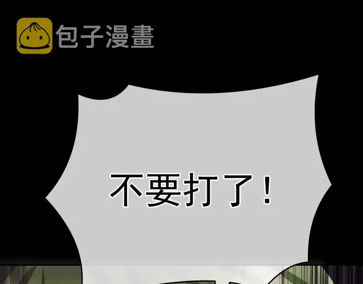 第147话 这辈子只能是她 第54页