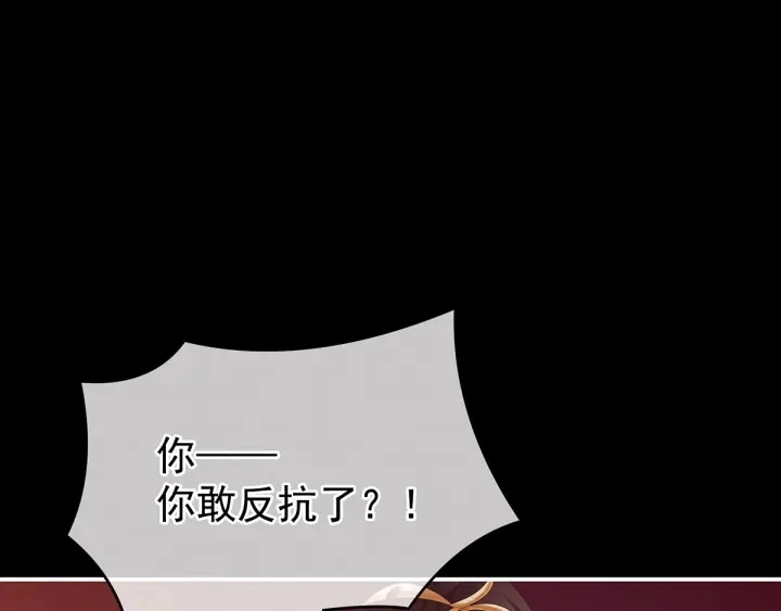 第147话 这辈子只能是她 第58页