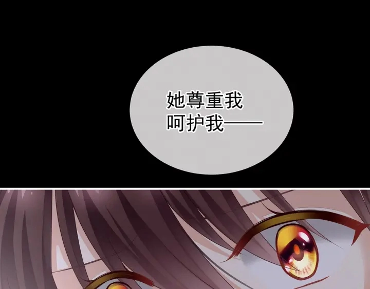 第147话 这辈子只能是她 第63页