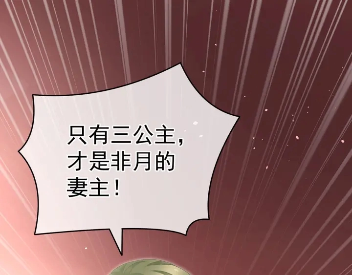 第147话 这辈子只能是她 第65页