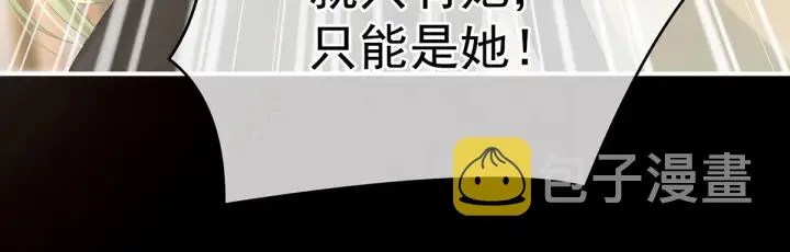 第147话 这辈子只能是她 第68页