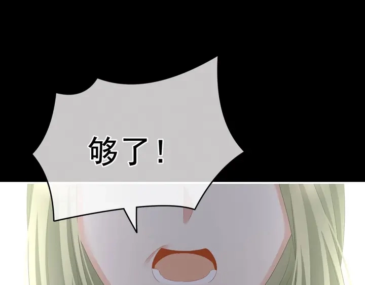 第147话 这辈子只能是她 第71页