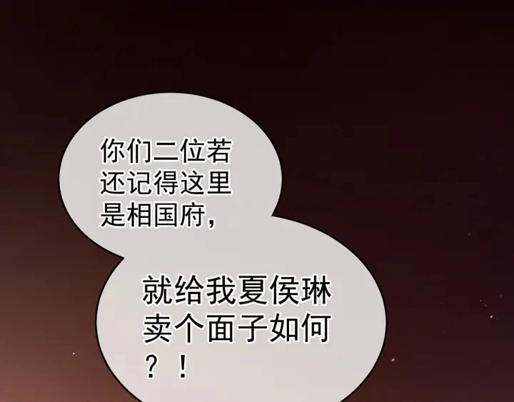第147话 这辈子只能是她 第73页