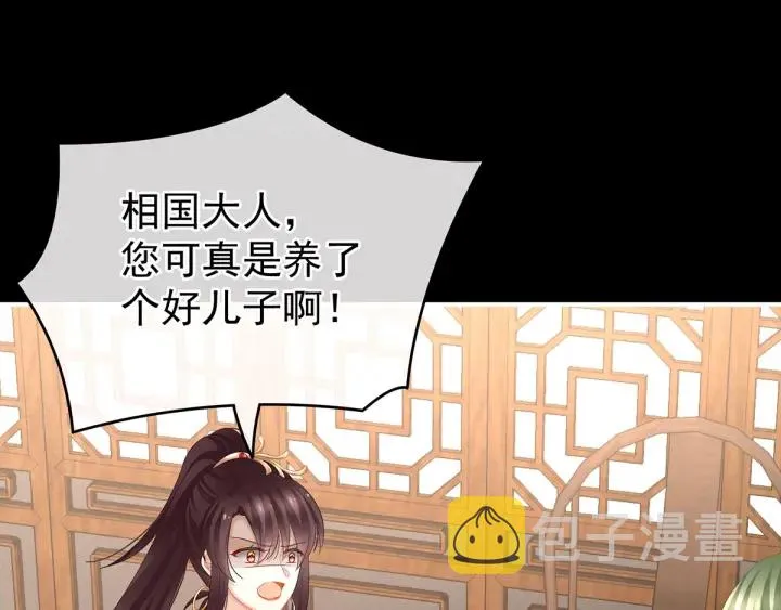 第147话 这辈子只能是她 第77页