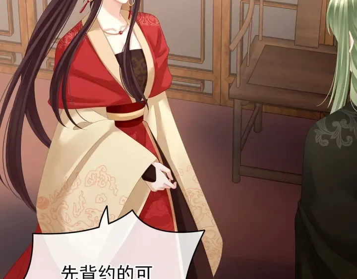 第147话 这辈子只能是她 第78页