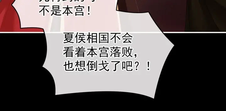 第147话 这辈子只能是她 第79页