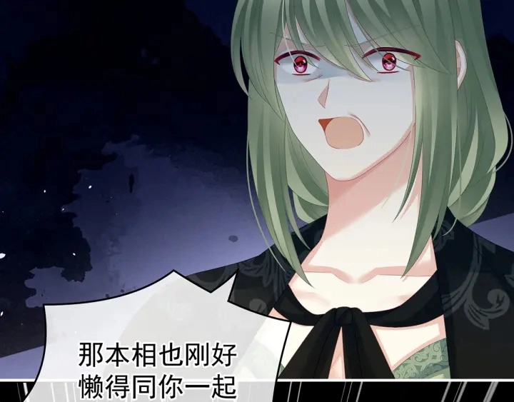 第147话 这辈子只能是她 第81页