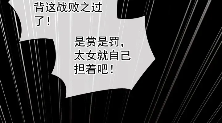 第147话 这辈子只能是她 第82页