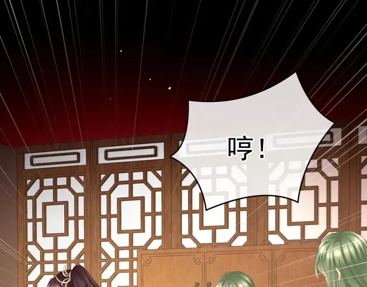 第147话 这辈子只能是她 第83页