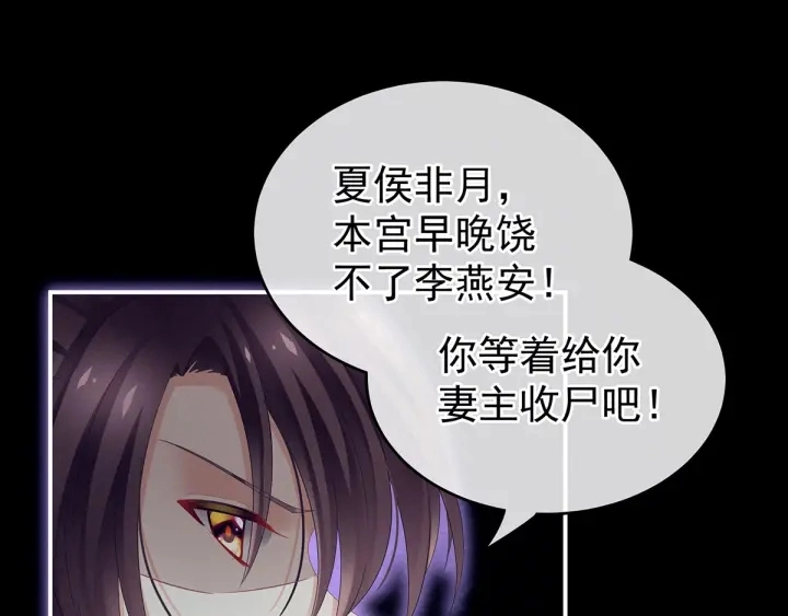 第147话 这辈子只能是她 第86页