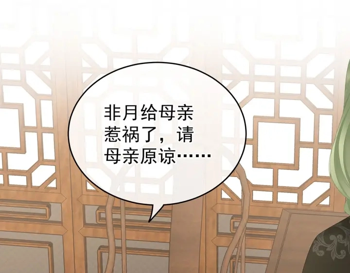 第147话 这辈子只能是她 第90页