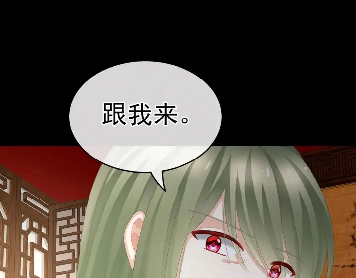 第147话 这辈子只能是她 第93页