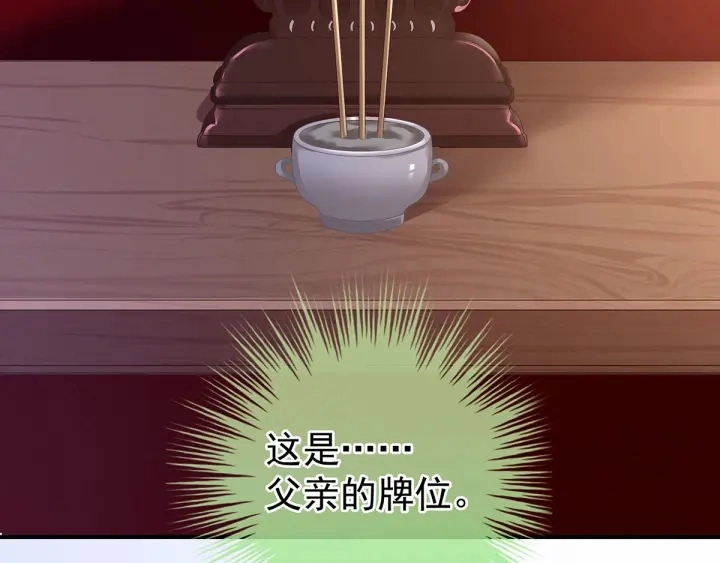 第147话 这辈子只能是她 第98页