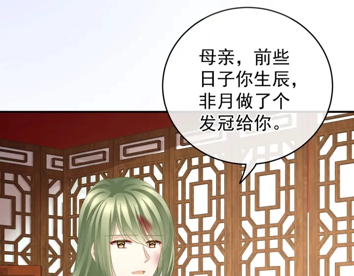 第147话 这辈子只能是她 第100页