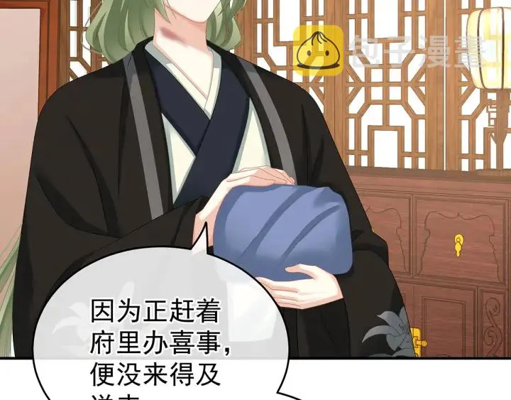 第147话 这辈子只能是她 第101页
