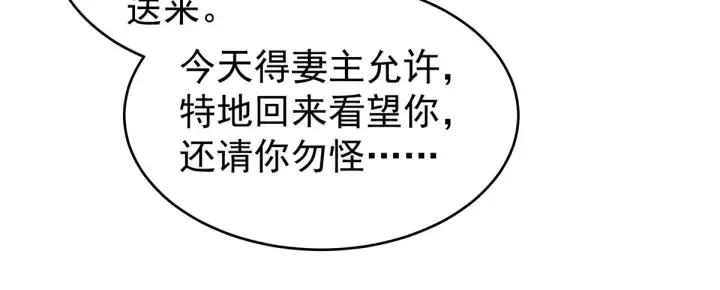 第147话 这辈子只能是她 第102页