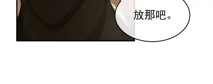 第147话 这辈子只能是她 第104页