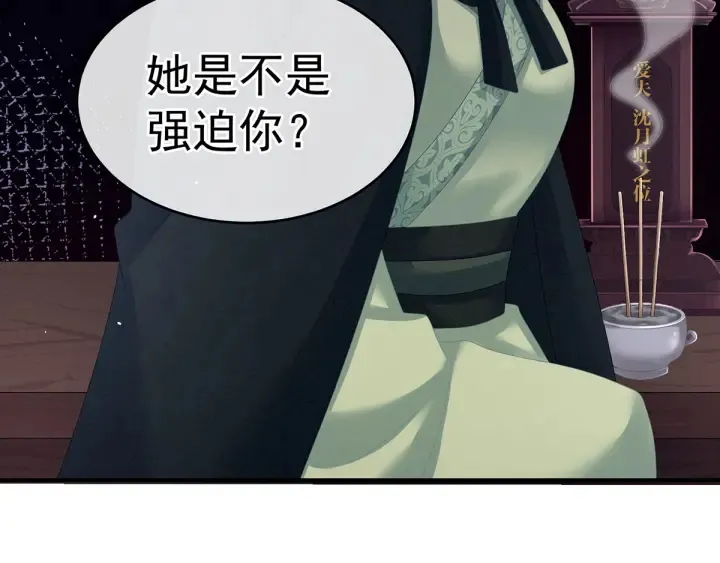 第147话 这辈子只能是她 第109页