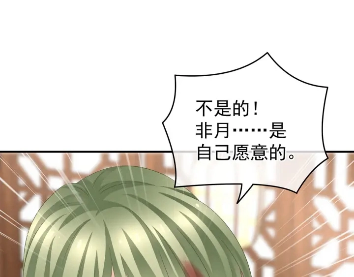 第147话 这辈子只能是她 第111页