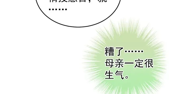 第147话 这辈子只能是她 第113页