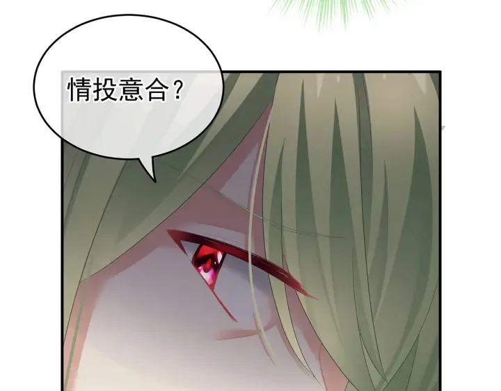 第147话 这辈子只能是她 第114页