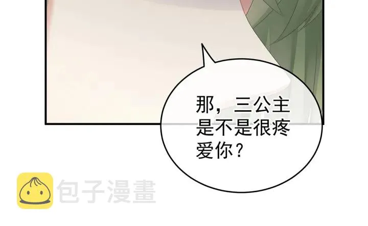 第147话 这辈子只能是她 第115页
